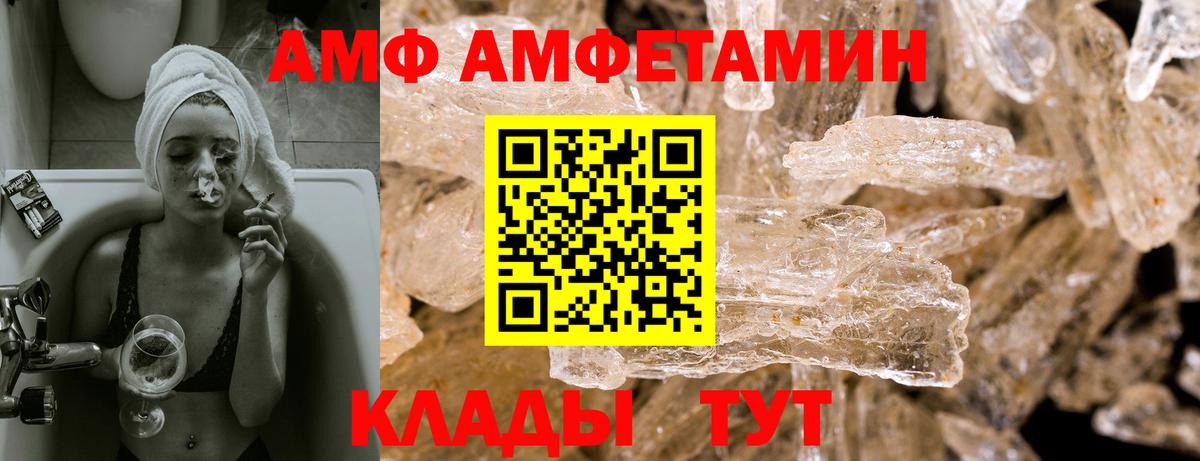 АМФЕТАМИН 98%  Вход с VPN  АМФЕТАМИН  Москва 