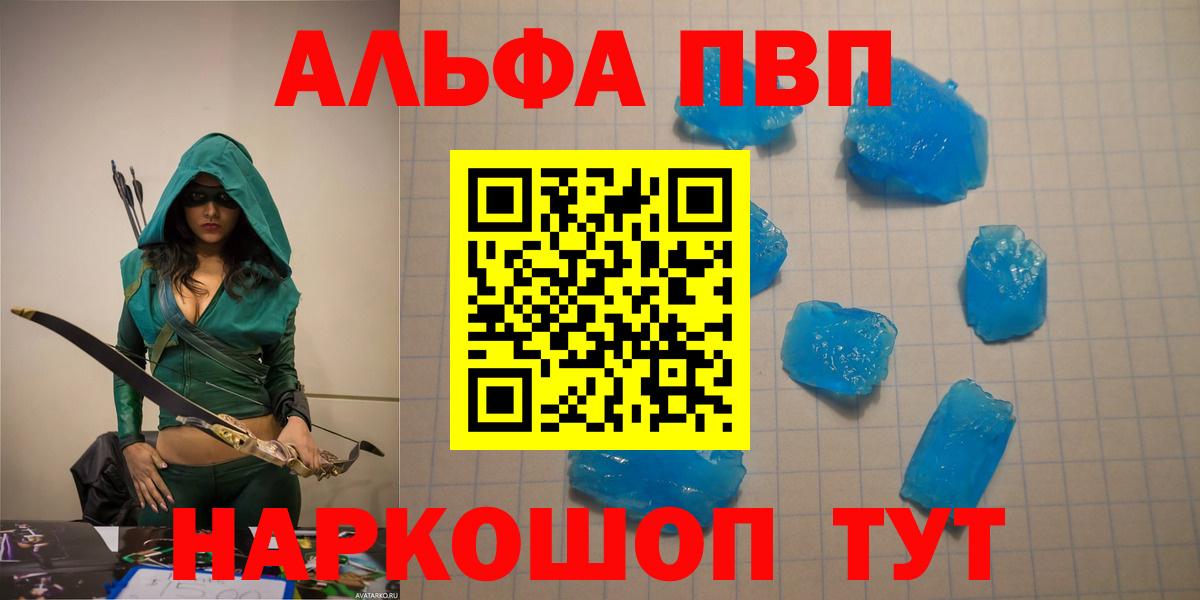 A PVP  А ПВП Соль  Москва  Вход с VPN  Alpha PVP СК КРИС 