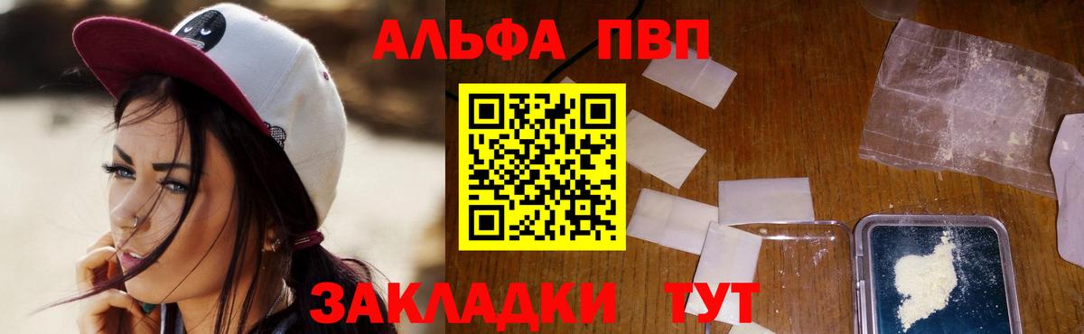 A-PVP Crystall Москва