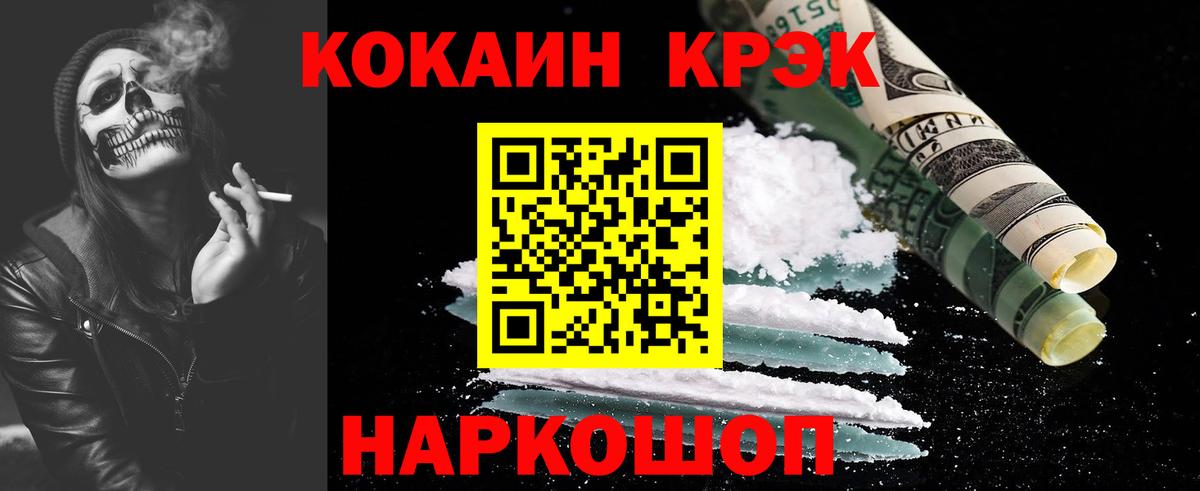 Cocaine FishScale  Кокаин Перу  COCAIN  Москва  Вход с VPN 