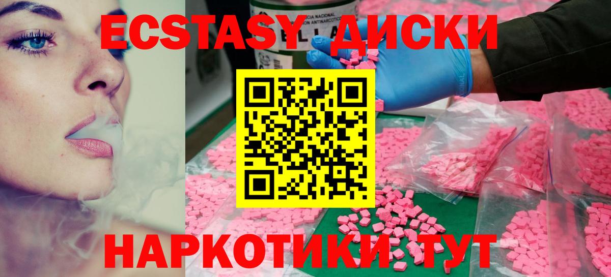 Ecstasy Cube Москва
