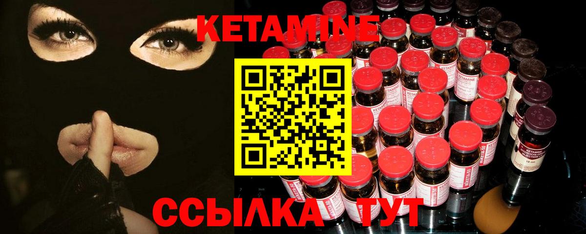 Москва  КЕТАМИН VHQ  Вход с VPN 