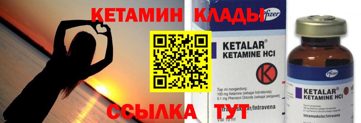 Кетамин VHQ Москва