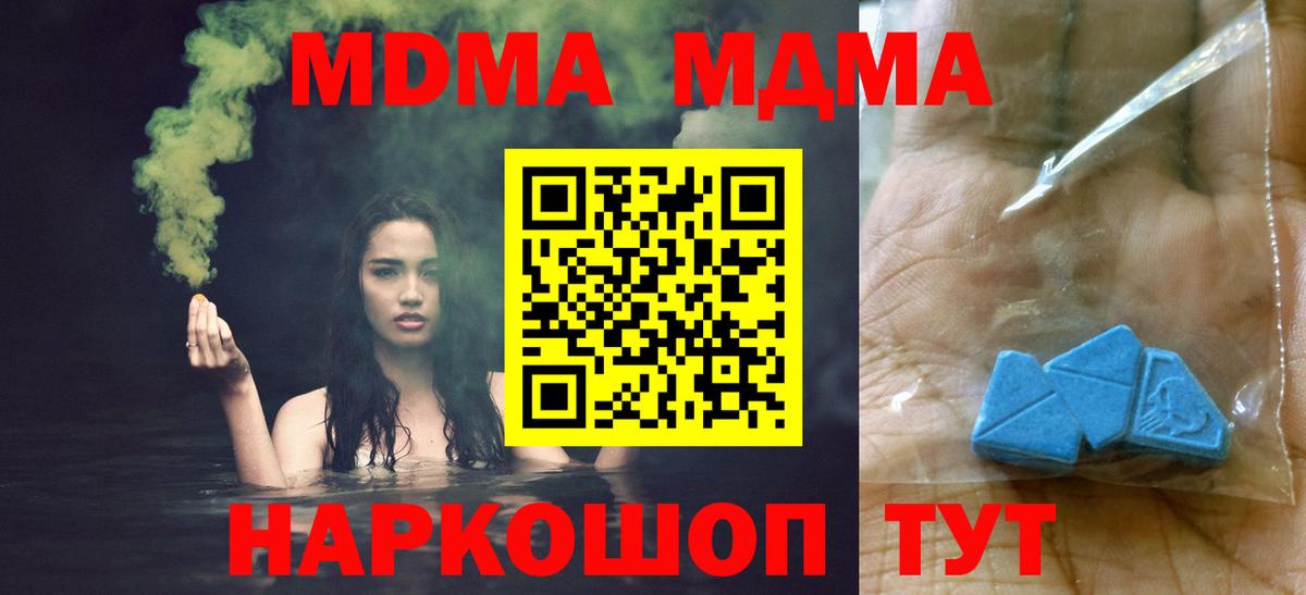 MDMA crystal Москва