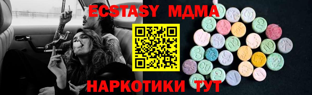 Москва  МДМА Molly  МДМА кристаллы  Вход с VPN 