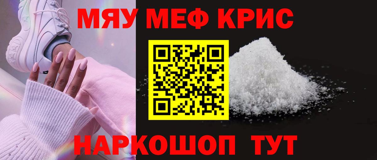 МЕГА зеркало  Меф mephedrone  МЯУ-МЯУ  Вход с VPN  дарнет шоп  Москва  МЯУ-МЯУ  Мефедрон мяу мяу 