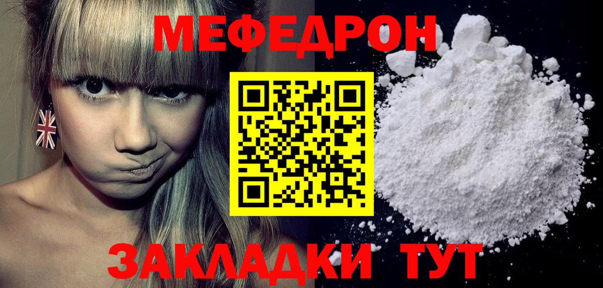 Мефедрон Москва