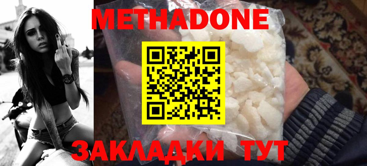 МЕГА как войти  Метадон мёд  Вход с VPN  МЕТАДОН мёд  Москва 