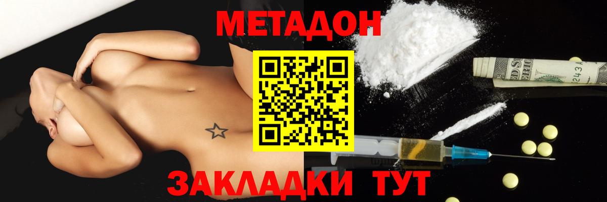 Метадон белоснежный Москва