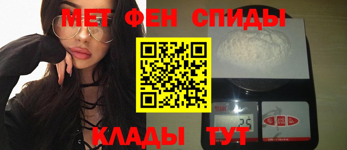Москва  Первитин кристалл  МЕТАМФЕТАМИН  Вход с VPN 
