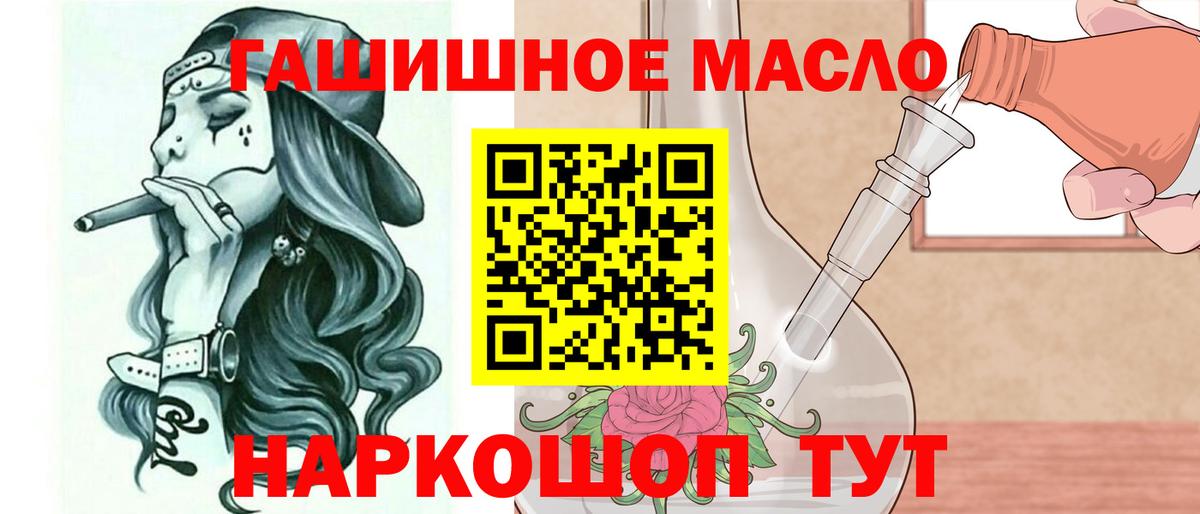 Дистиллят ТГК концентрат  наркошоп  Москва  Вход с VPN 